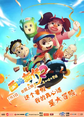 别墅村她们